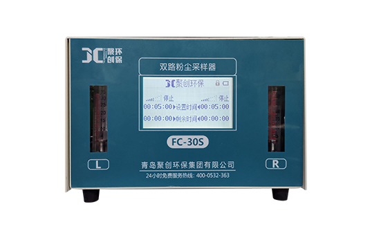 dust sampler