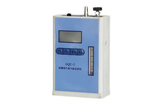 GQC-2 explosion-proof personal air sampler